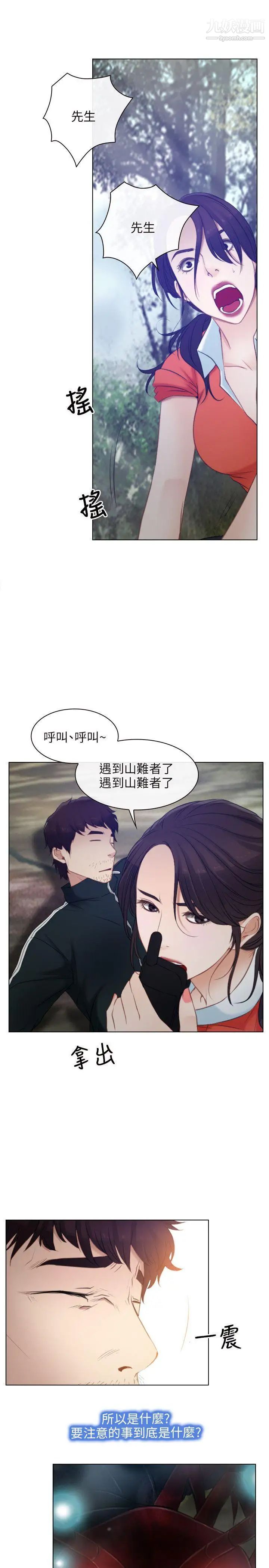 初恋物语第3话-崭新的人生