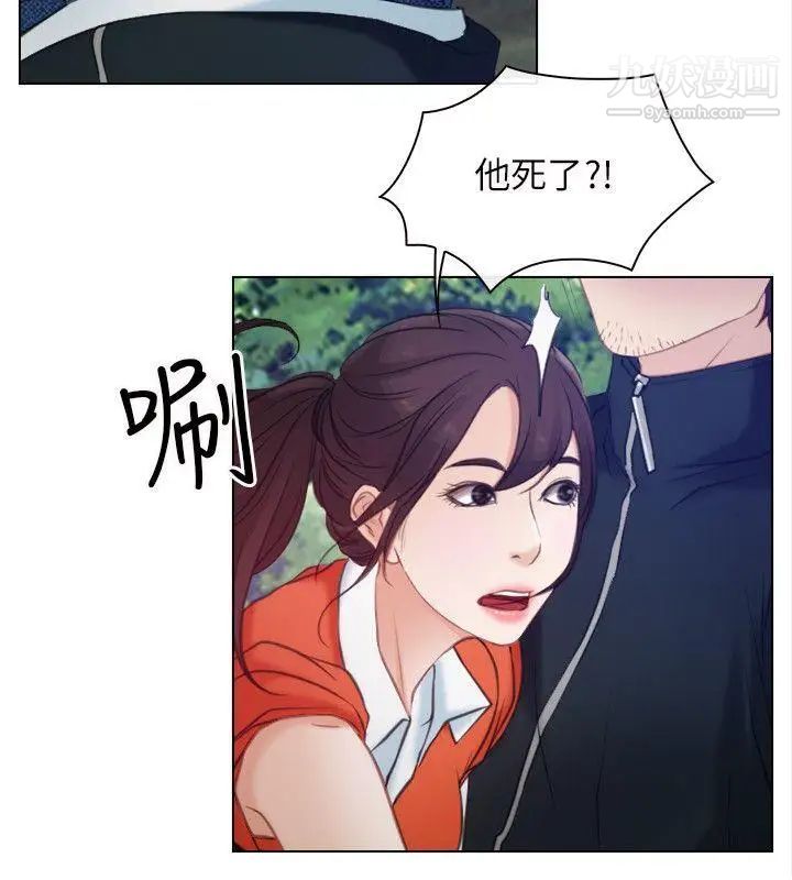 初恋物语第3话-崭新的人生