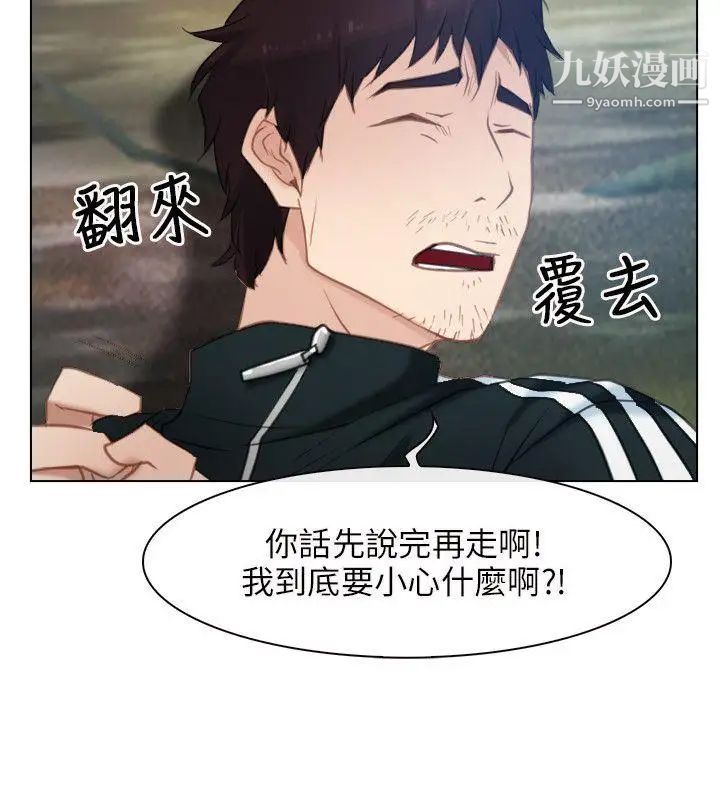 初恋物语第3话-崭新的人生