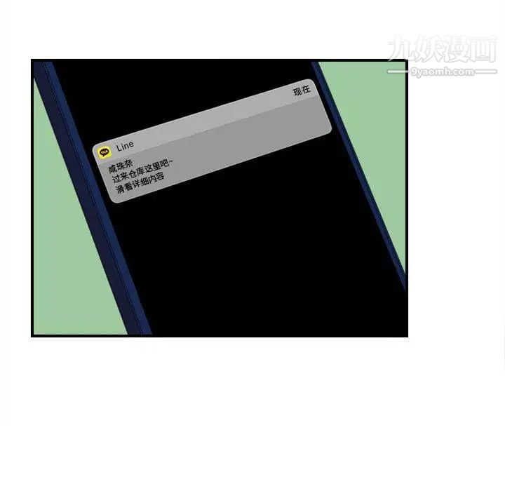 菜鳥掃美記第17话