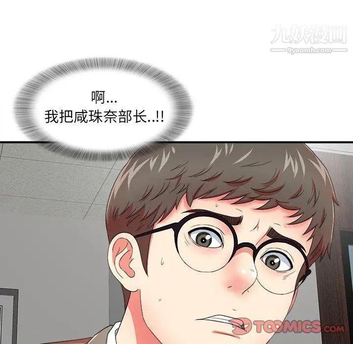 菜鳥掃美記第17话
