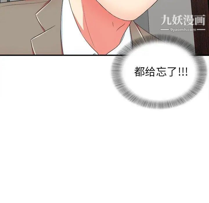 菜鳥掃美記第17话