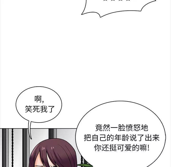 幸福公寓第16話