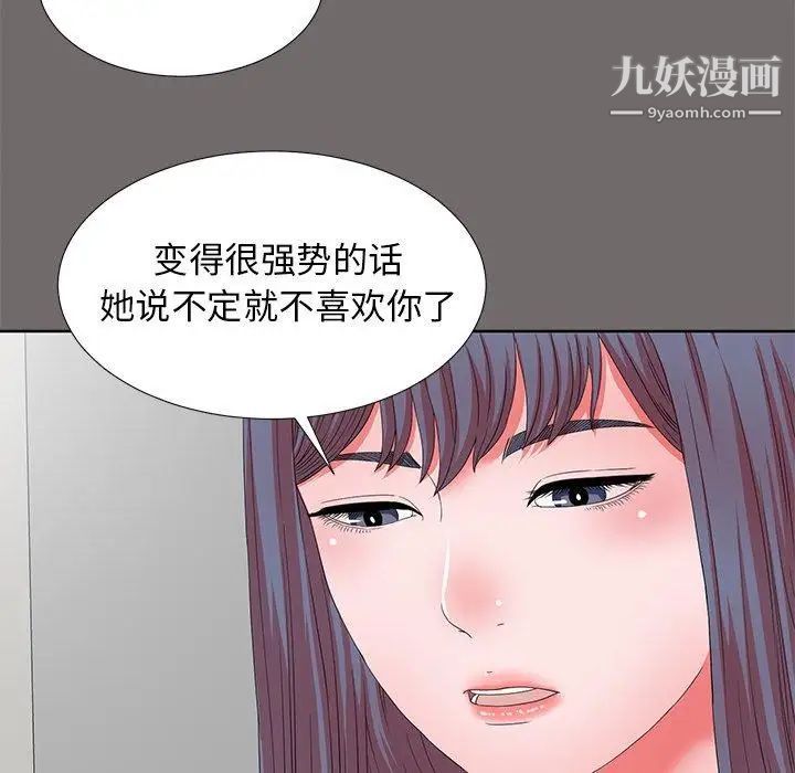 菜鸟扫美记第17话
