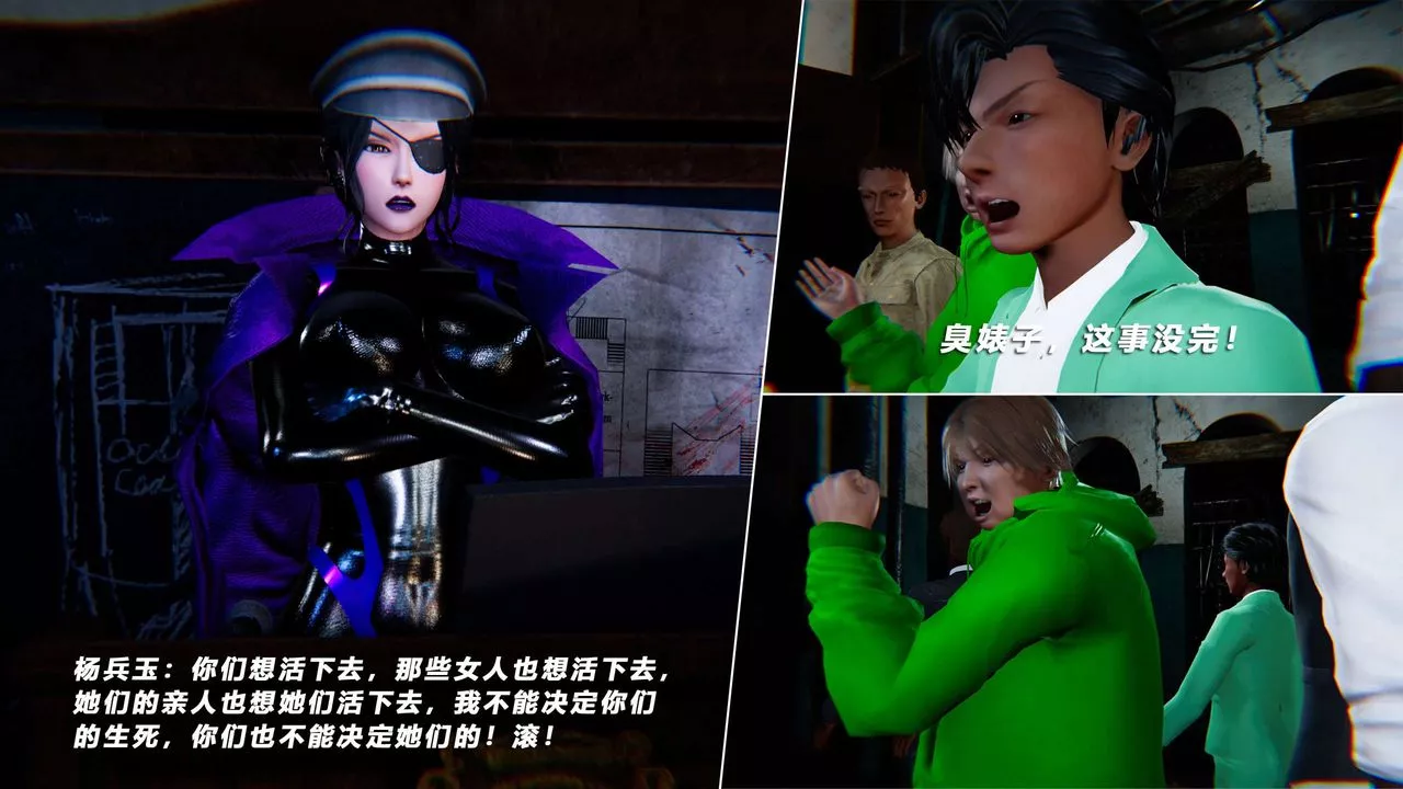 [3D]蝴蝶之殤第四季-罪城VICECITY第57話