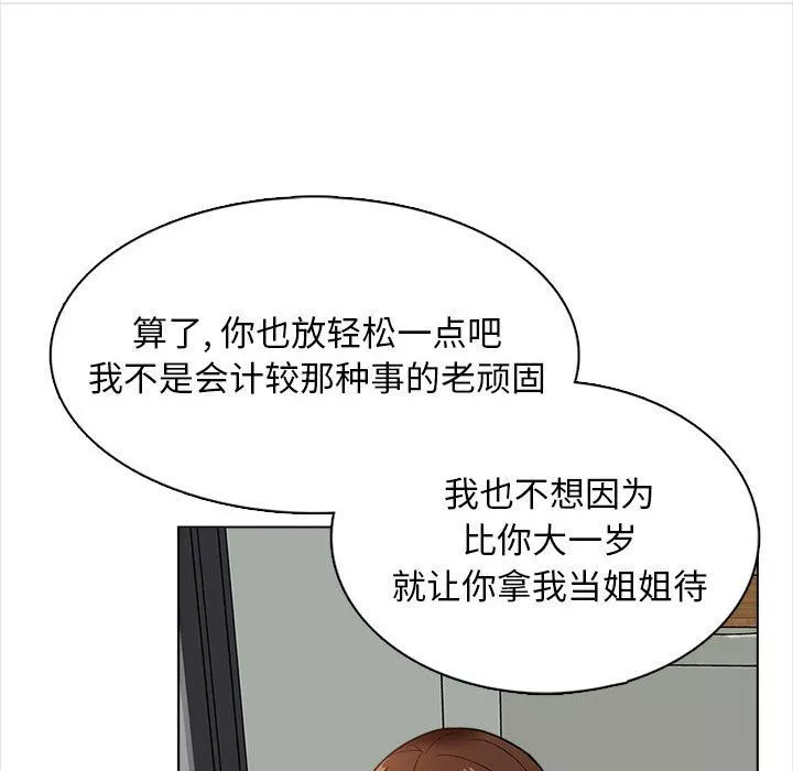 幸福公寓第16話