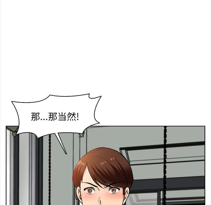 幸福公寓第16話
