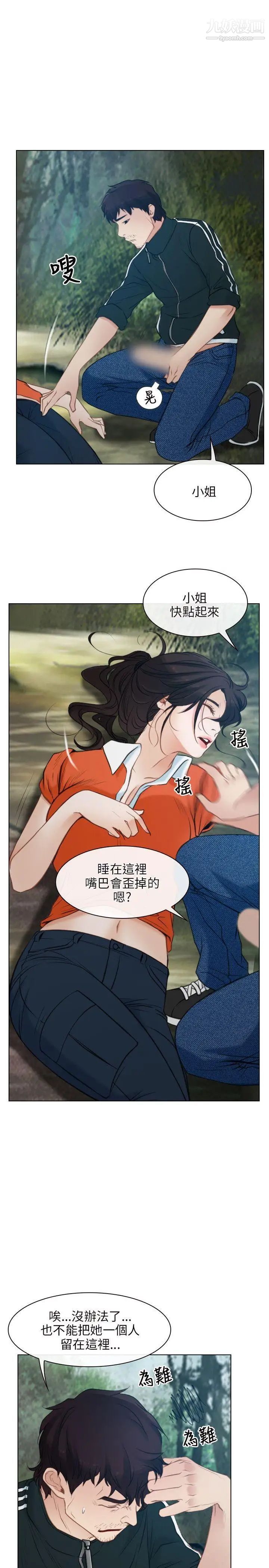 初戀物語第4話-生命中的第二個女人