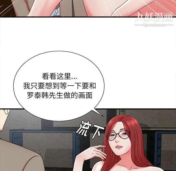 菜鳥掃美記第17话