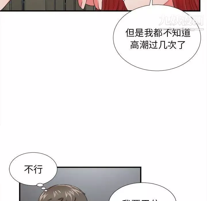 菜鳥掃美記第17话