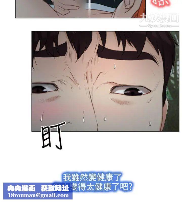 初戀物語第4話-生命中的第二個女人