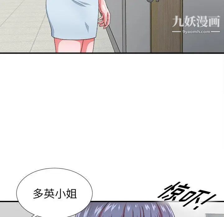菜鳥掃美記第17话