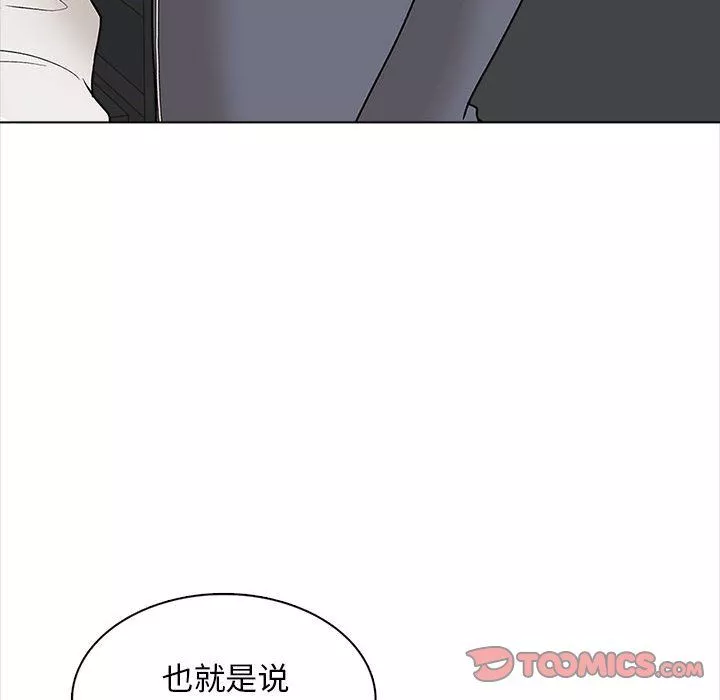 幸福公寓第16話