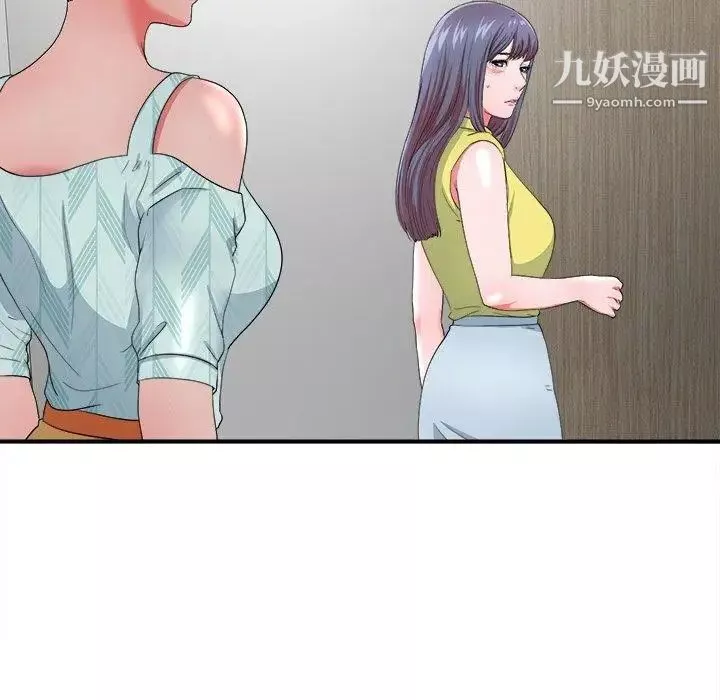 菜鳥掃美記第17话