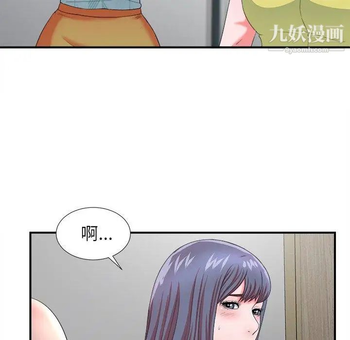 菜鳥掃美記第17话