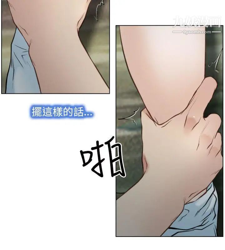 初戀物語第4話-生命中的第二個女人