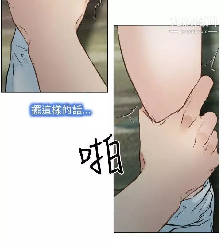 初戀物語第4話-生命中的第二個女人