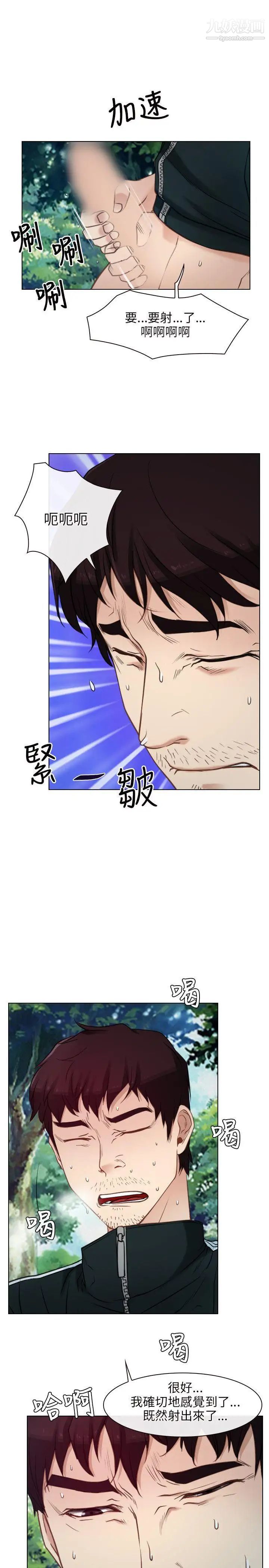 初戀物語第4話-生命中的第二個女人