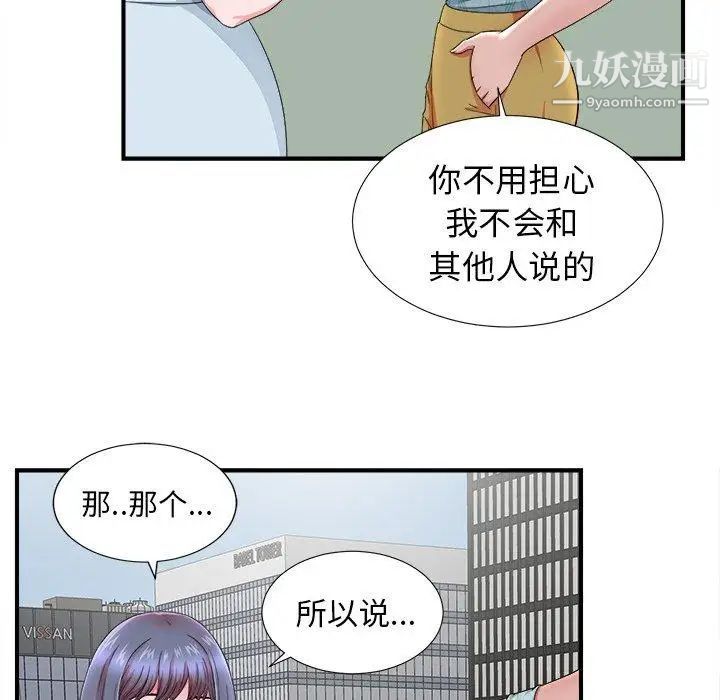 菜鳥掃美記第18话