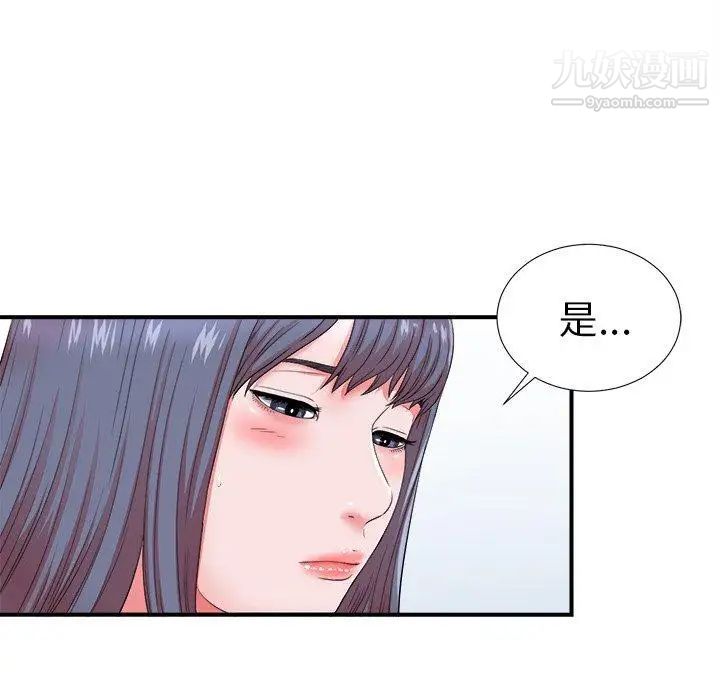 菜鳥掃美記第18话