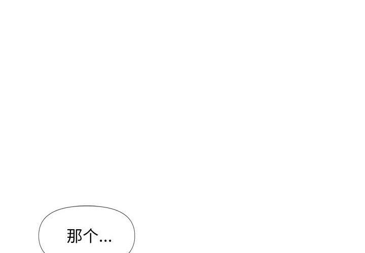 幸福公寓第17话