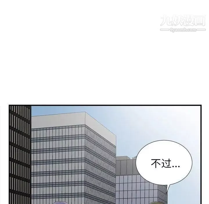 菜鳥掃美記第18话