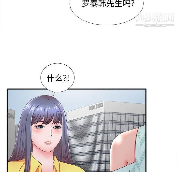 菜鸟扫美记第18话