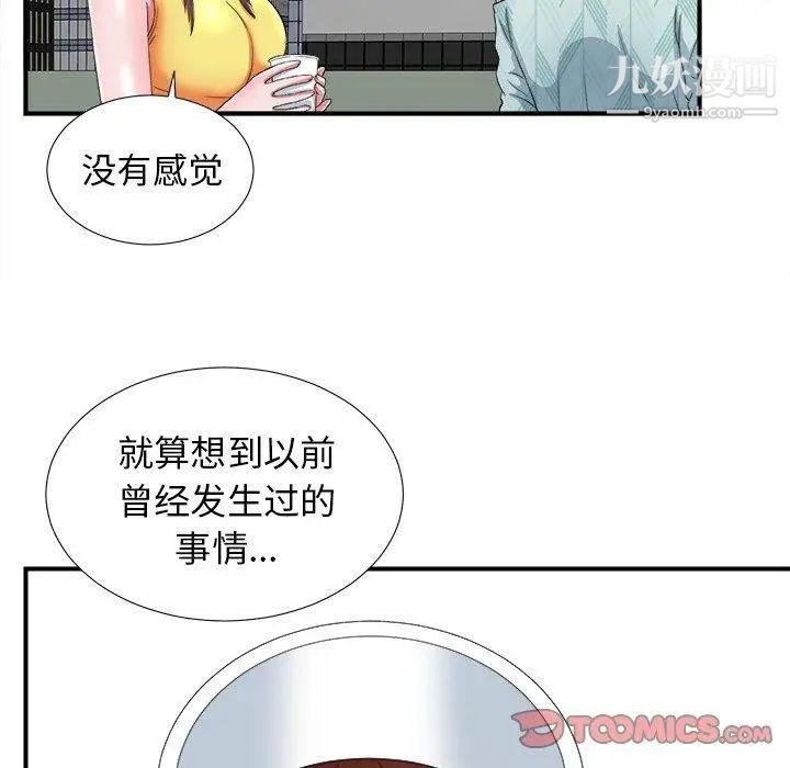 菜鸟扫美记第18话