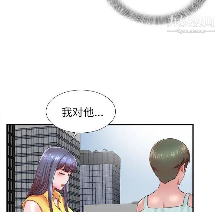 菜鳥掃美記第18话