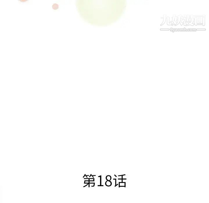 菜鳥掃美記第18话