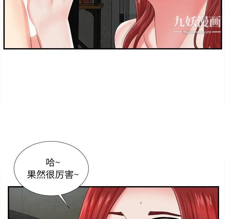 菜鸟扫美记第18话