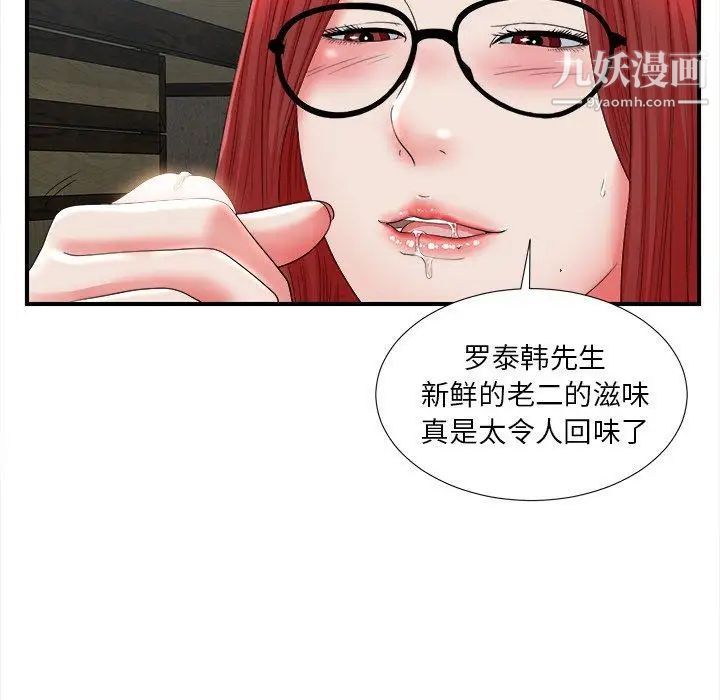 菜鳥掃美記第18话
