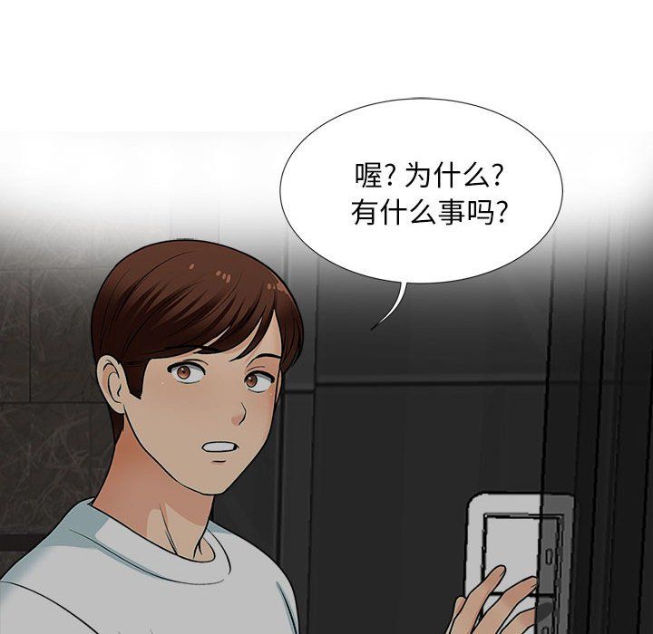 幸福公寓第17话