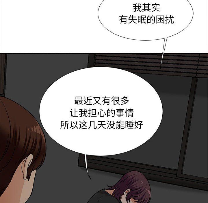 幸福公寓第17话