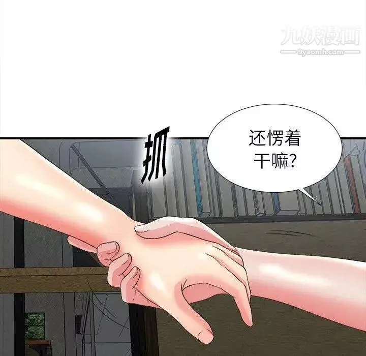 菜鳥掃美記第18话