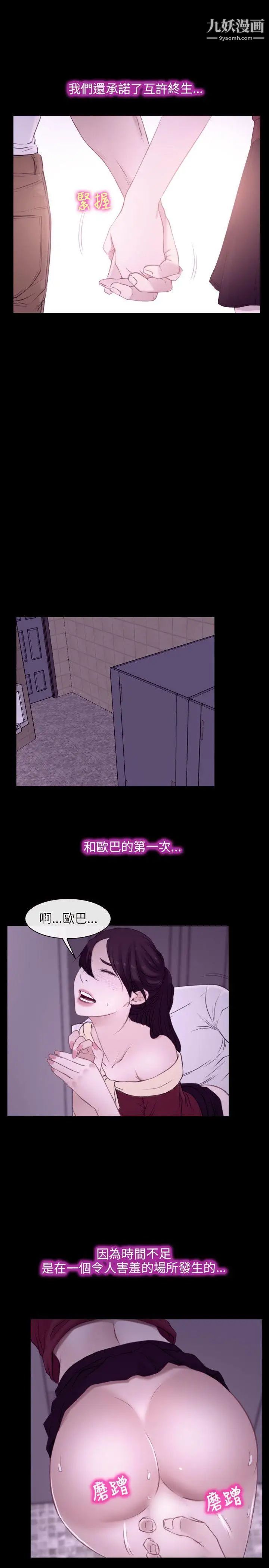 初恋物语第5话-记忆中的快感