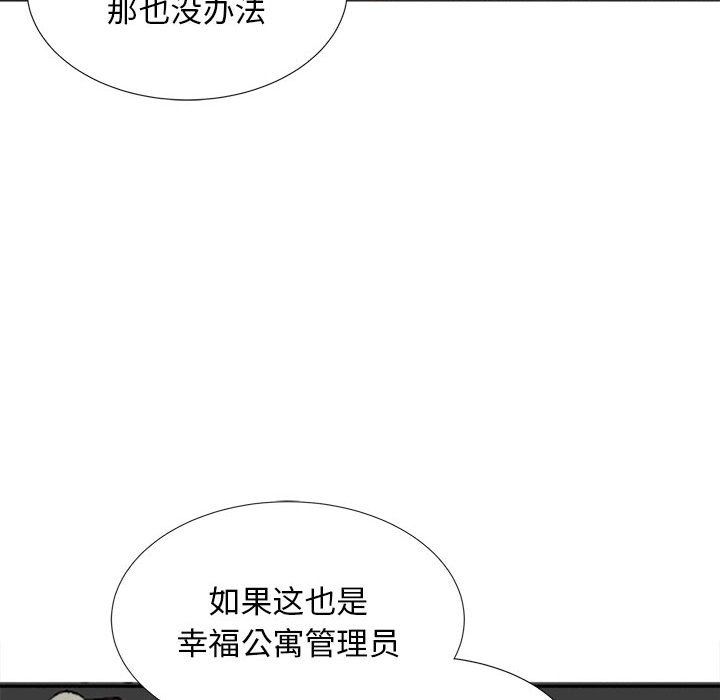 幸福公寓第17話
