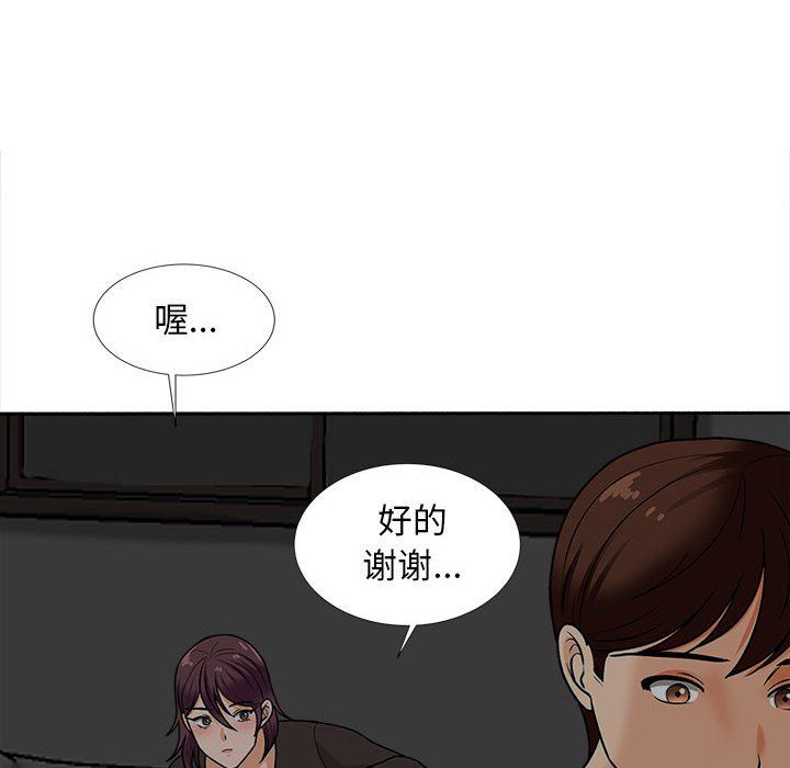 幸福公寓第17话