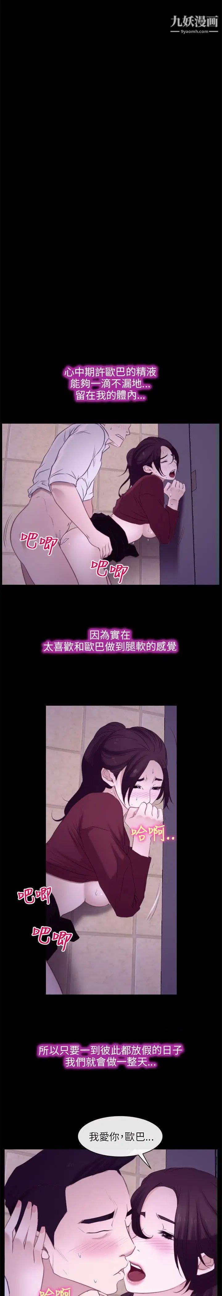 初戀物語第5話-記憶中的快感