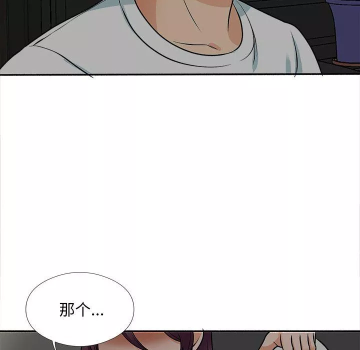 幸福公寓第17話