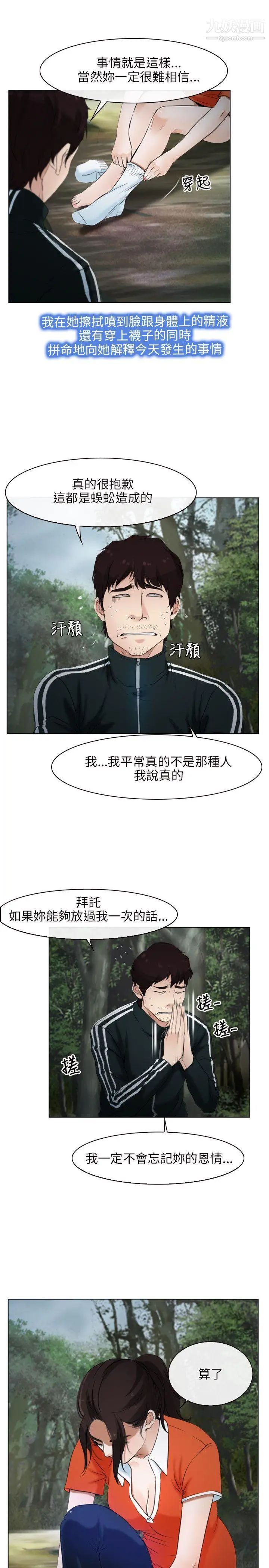 初恋物语第6话-含恨献身