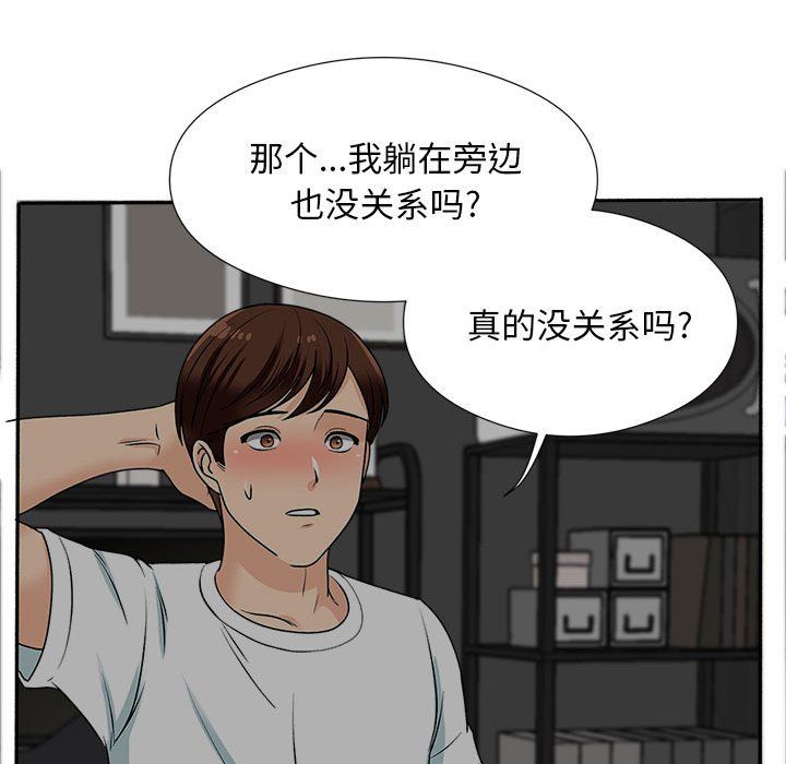 幸福公寓第17话