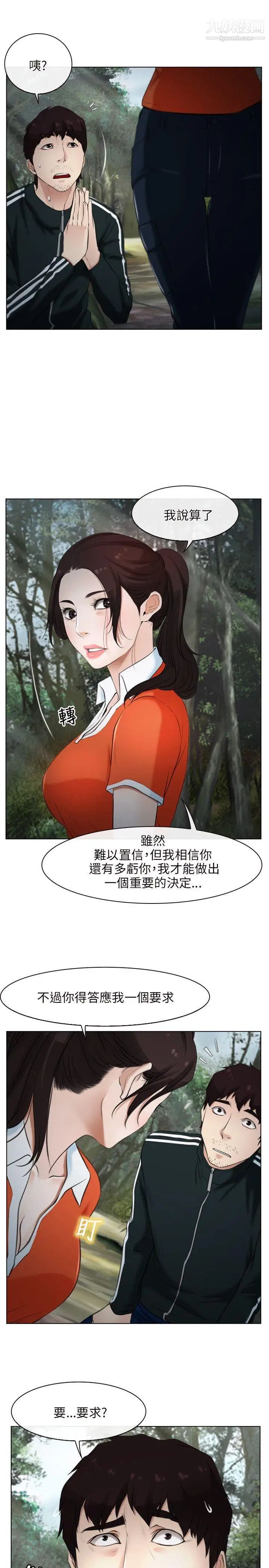 初戀物語第6話-含恨獻身
