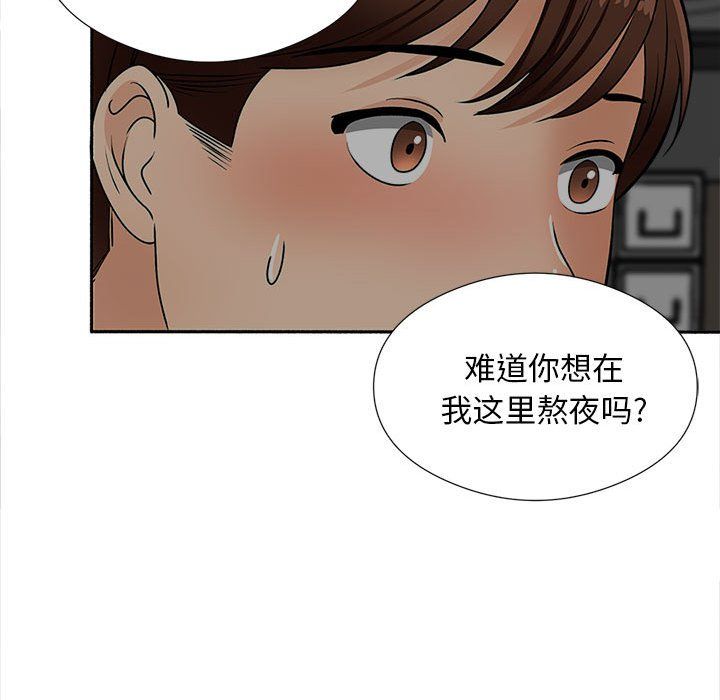 幸福公寓第17话