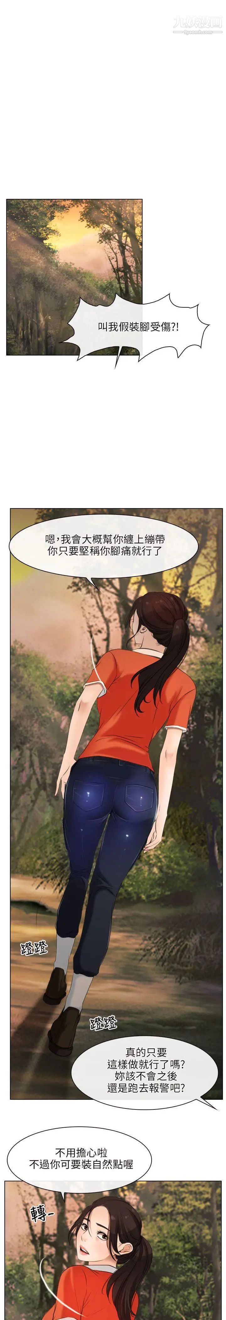 初戀物語第6話-含恨獻身