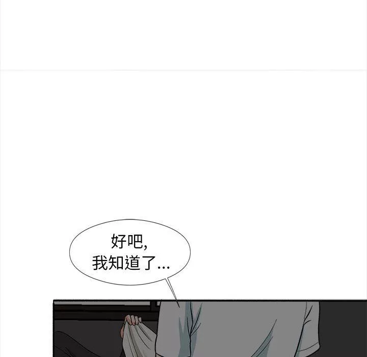 幸福公寓第17話