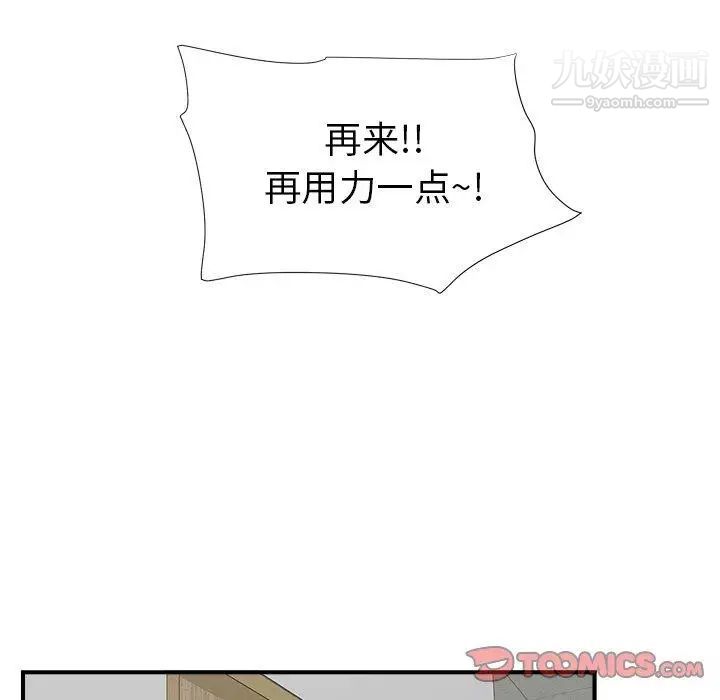 菜鳥掃美記第18话