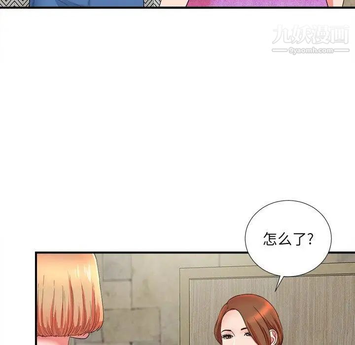 菜鳥掃美記第18话