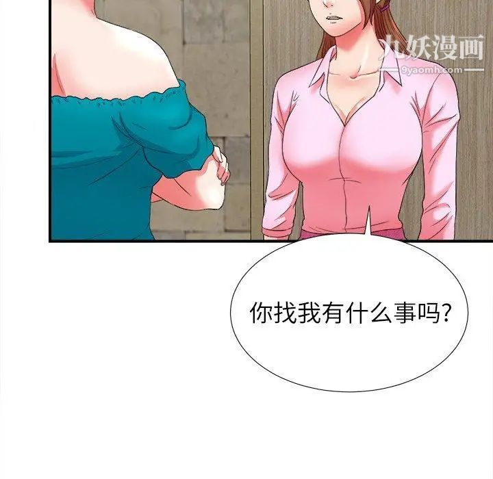 菜鸟扫美记第18话