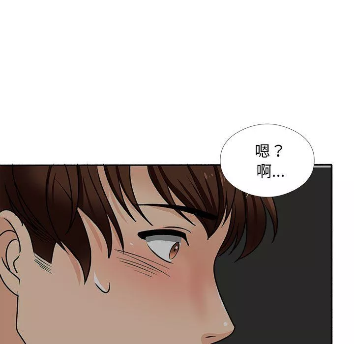 幸福公寓第17話
